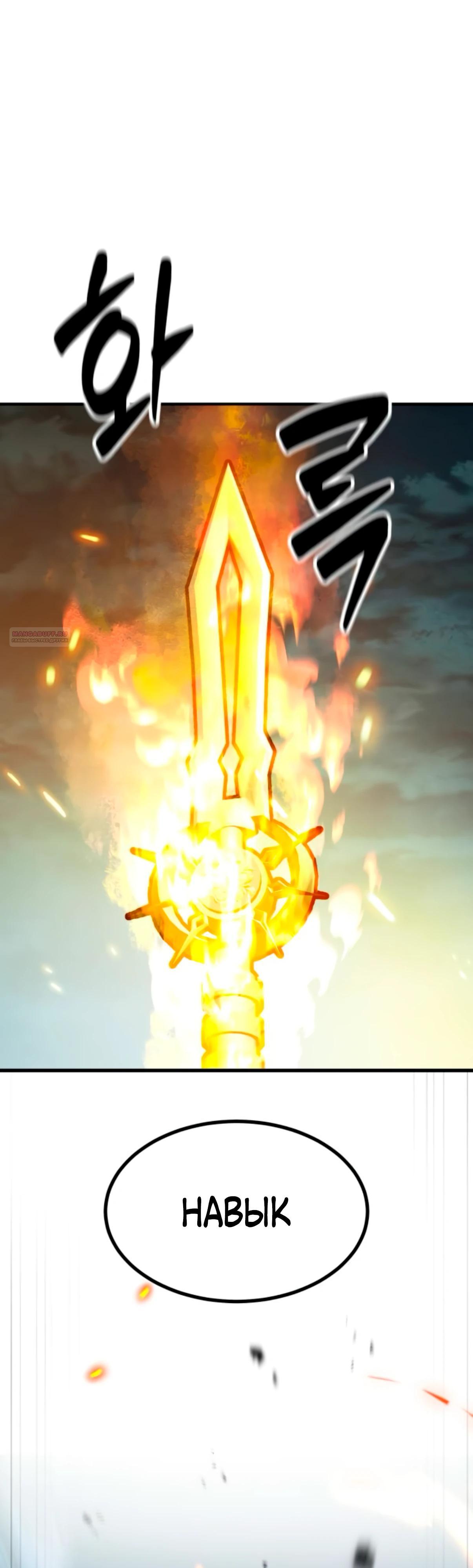 Манга Разрушитель обороны - Глава 18 Страница 10