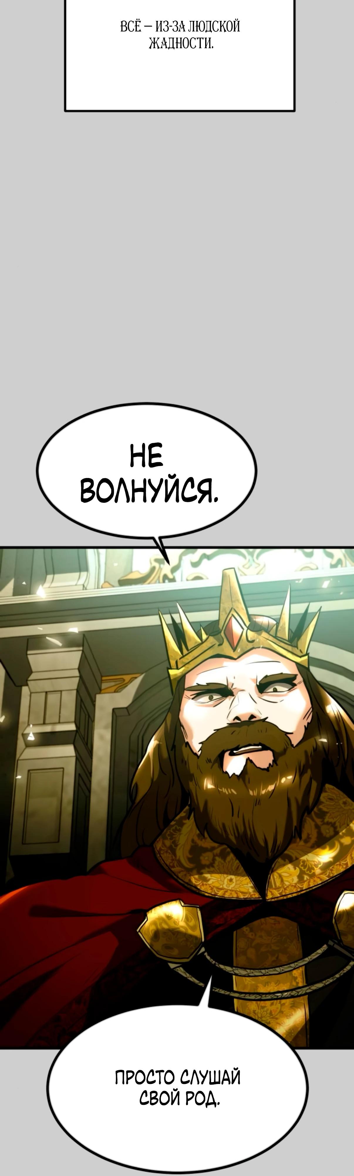 Манга Разрушитель обороны - Глава 18 Страница 51