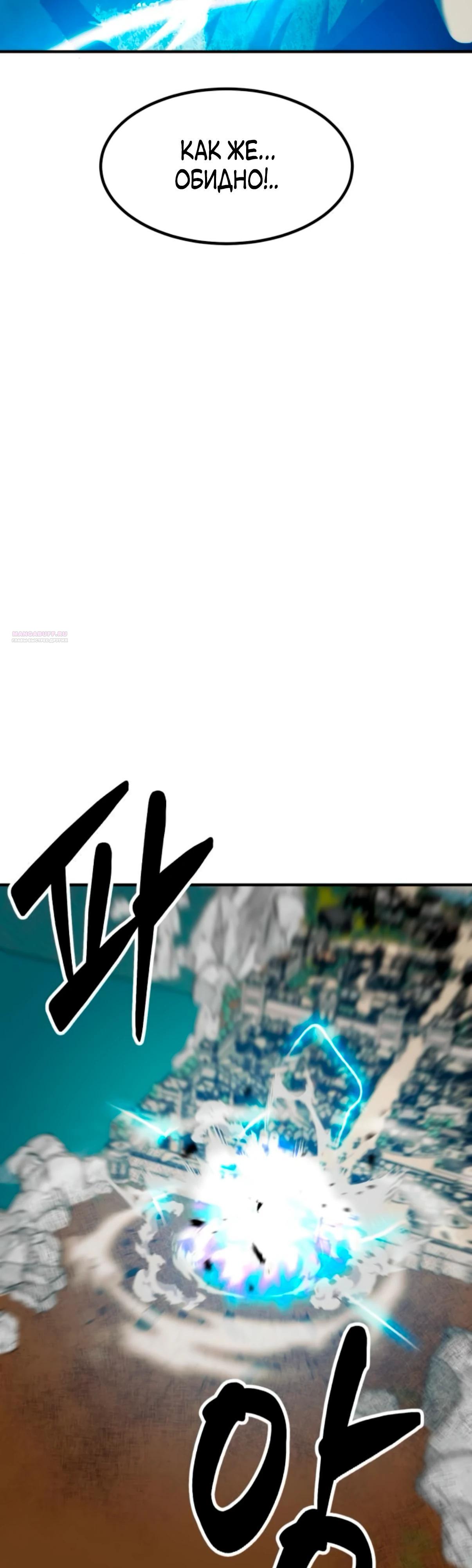 Манга Разрушитель обороны - Глава 18 Страница 38