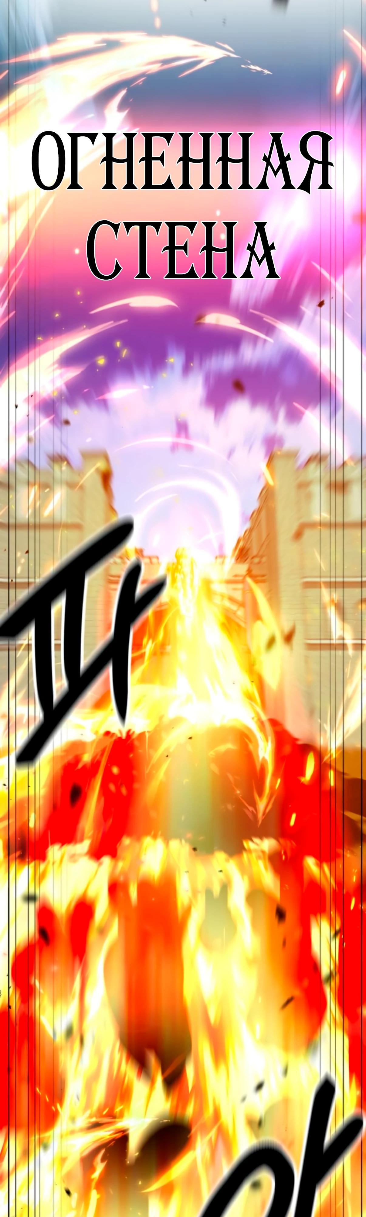 Манга Разрушитель обороны - Глава 18 Страница 11