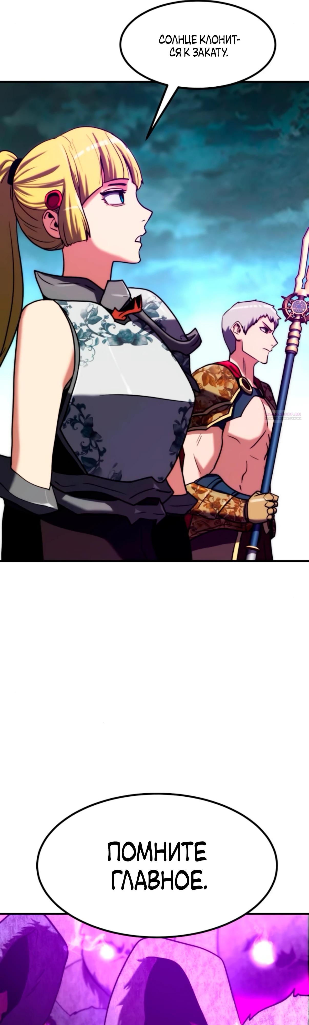 Манга Разрушитель обороны - Глава 18 Страница 2