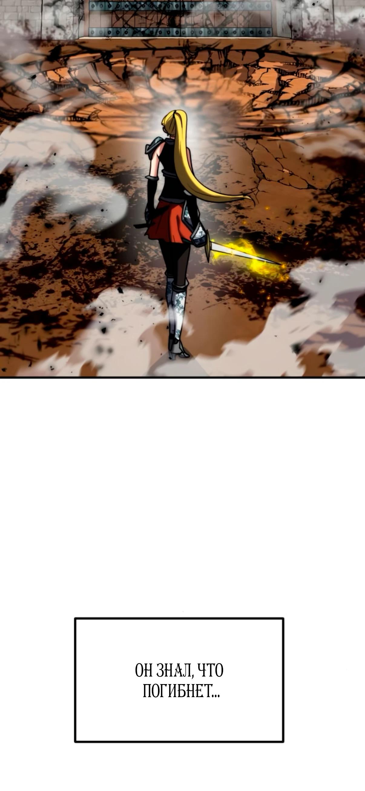 Манга Разрушитель обороны - Глава 18 Страница 43