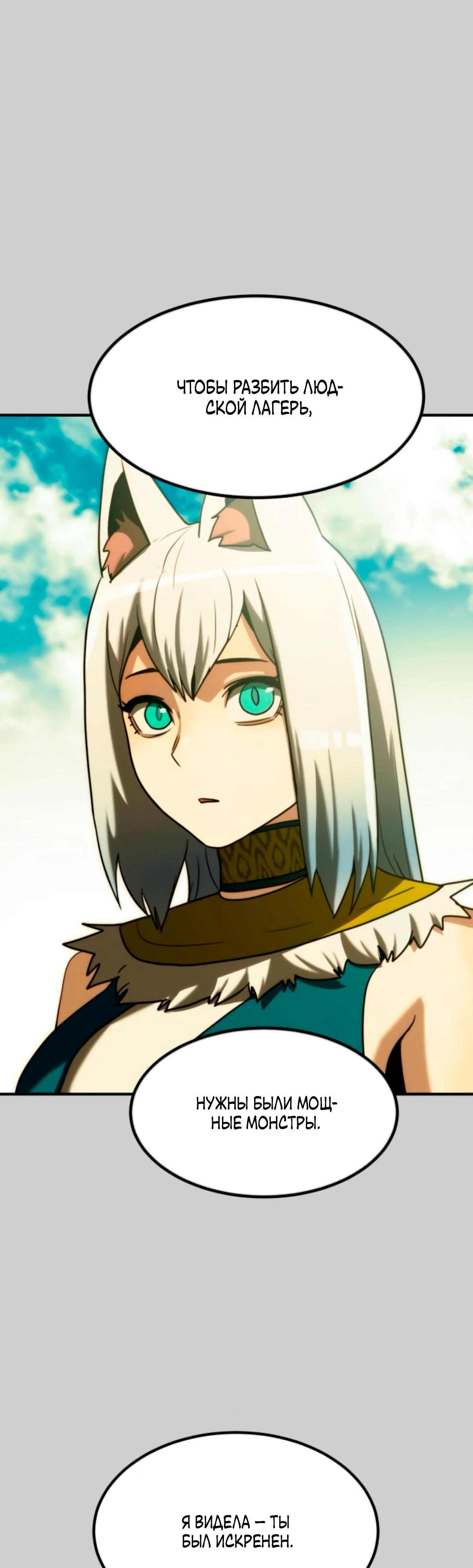 Манга Разрушитель обороны - Глава 18 Страница 69