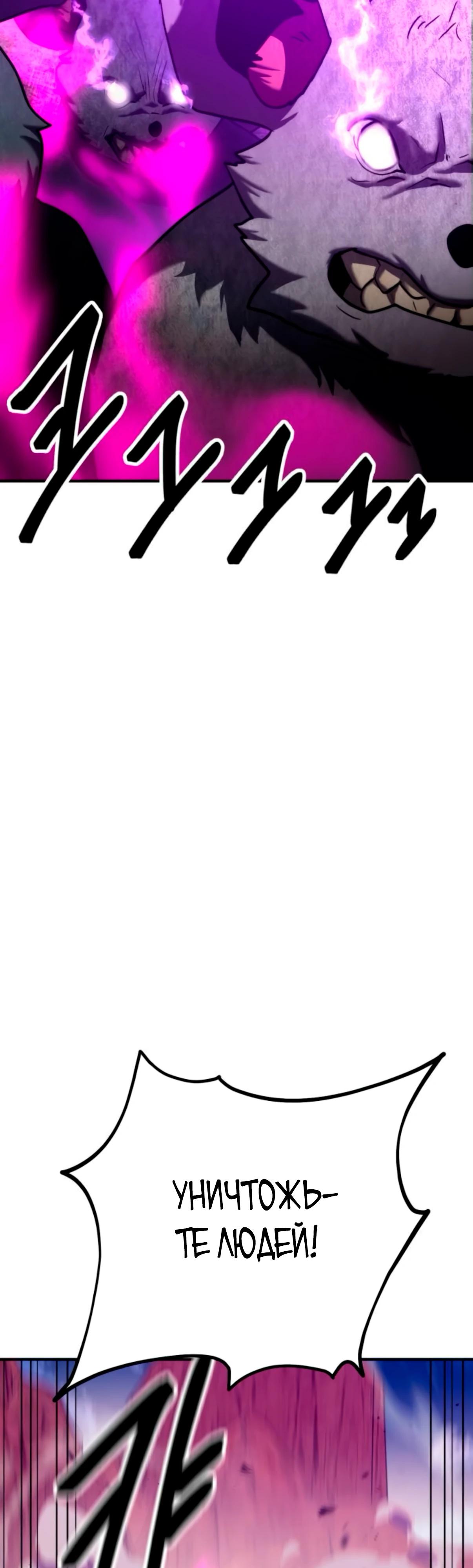 Манга Разрушитель обороны - Глава 18 Страница 3