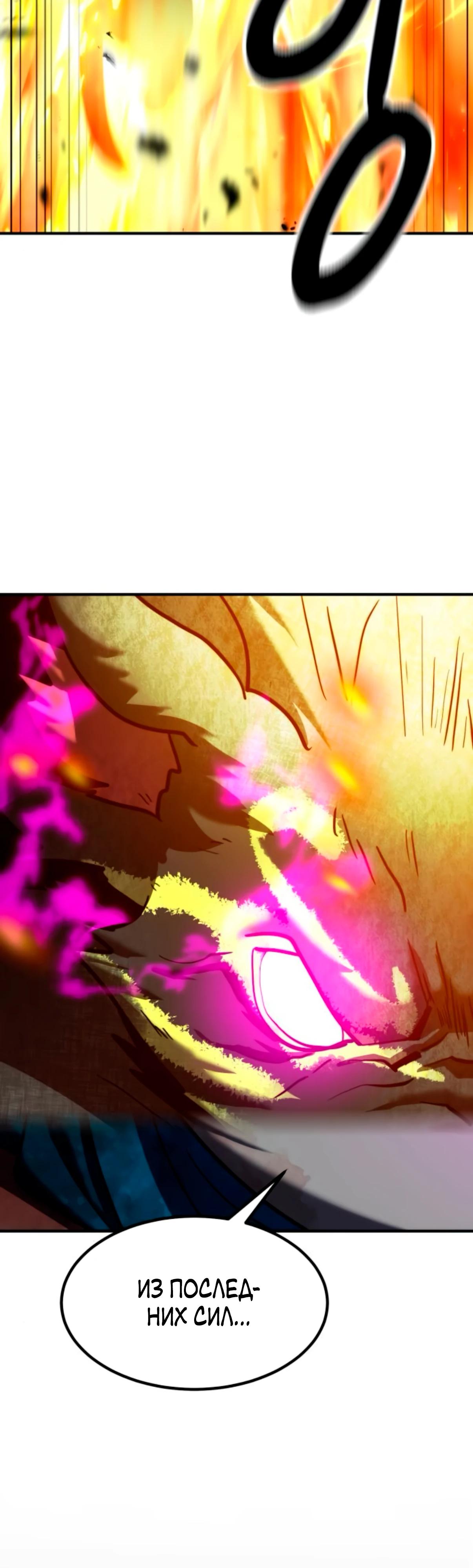 Манга Разрушитель обороны - Глава 18 Страница 12