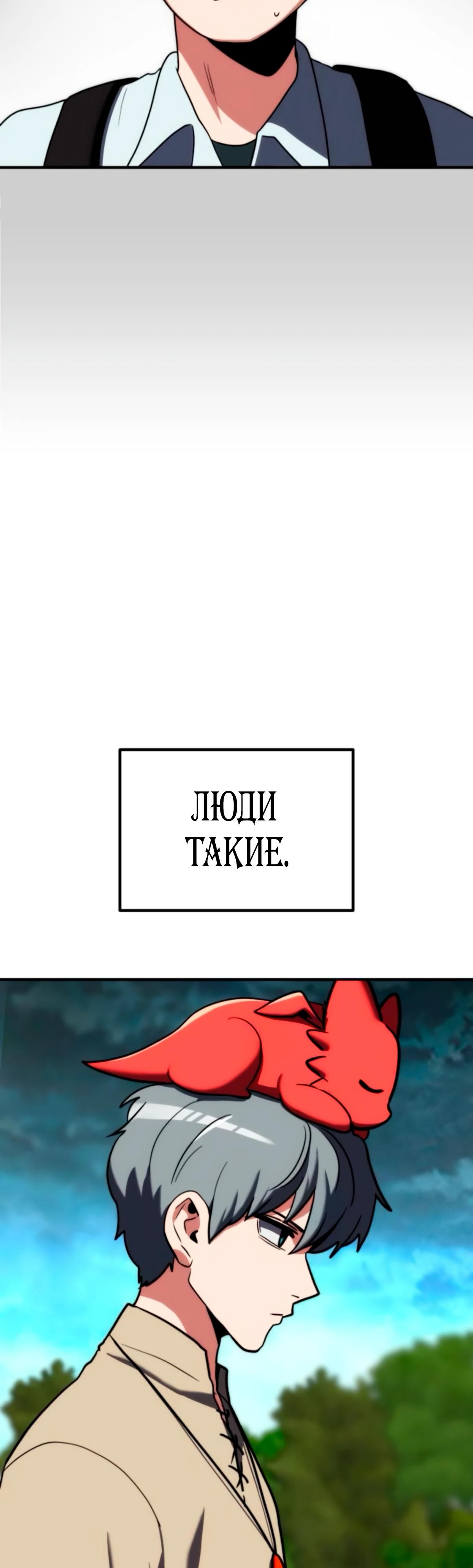 Манга Разрушитель обороны - Глава 18 Страница 21