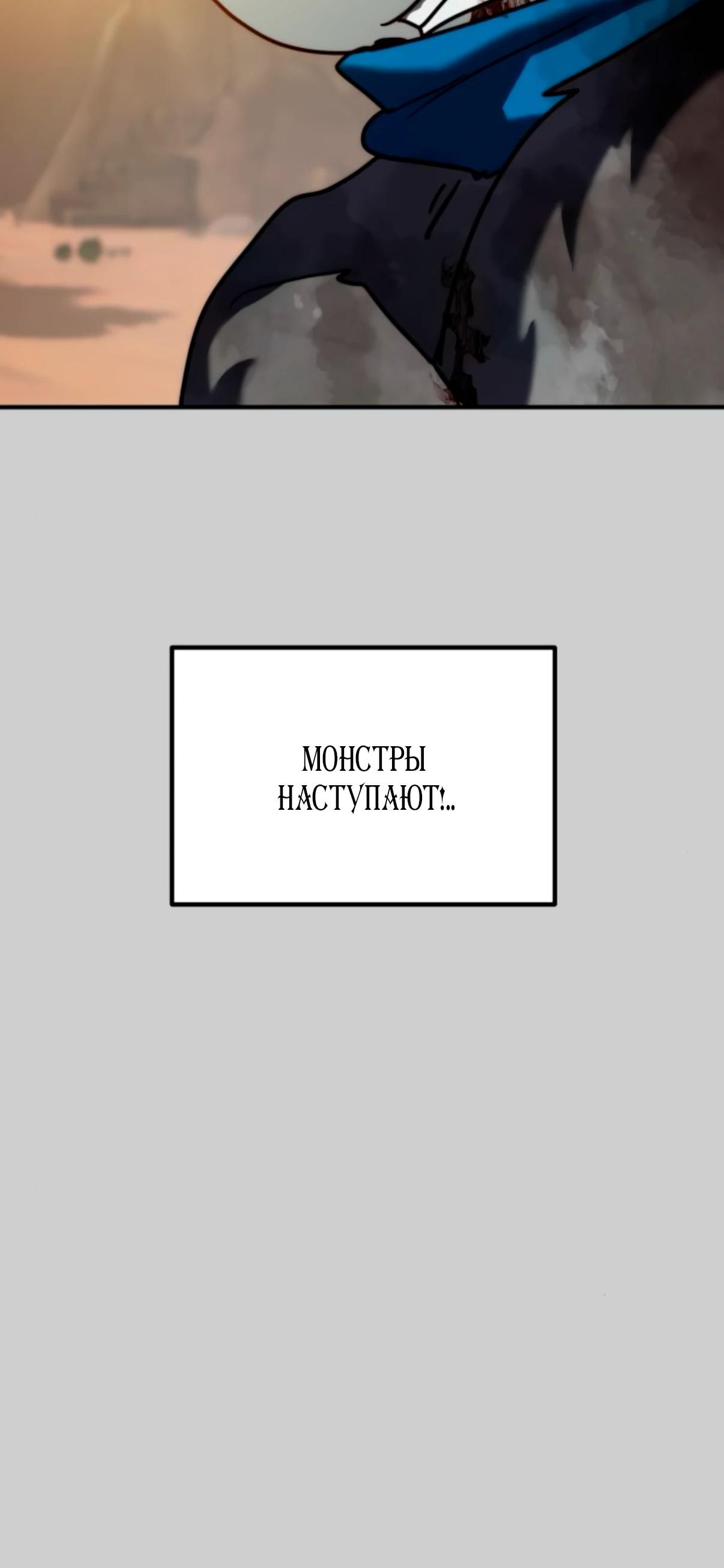 Манга Разрушитель обороны - Глава 18 Страница 49