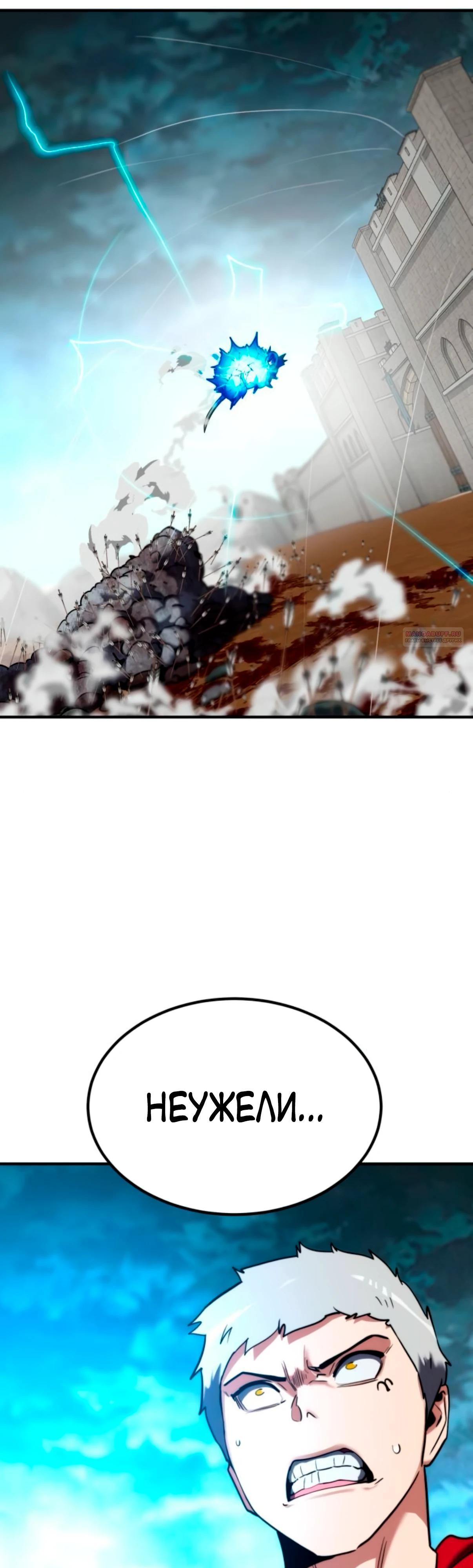 Манга Разрушитель обороны - Глава 18 Страница 30