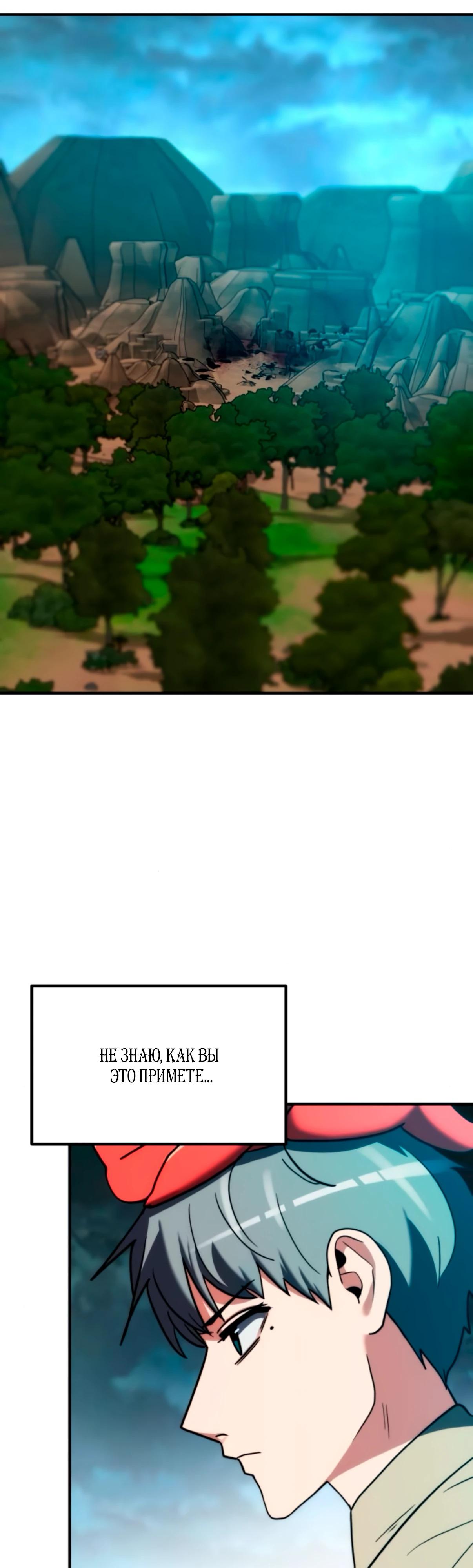 Манга Разрушитель обороны - Глава 18 Страница 64