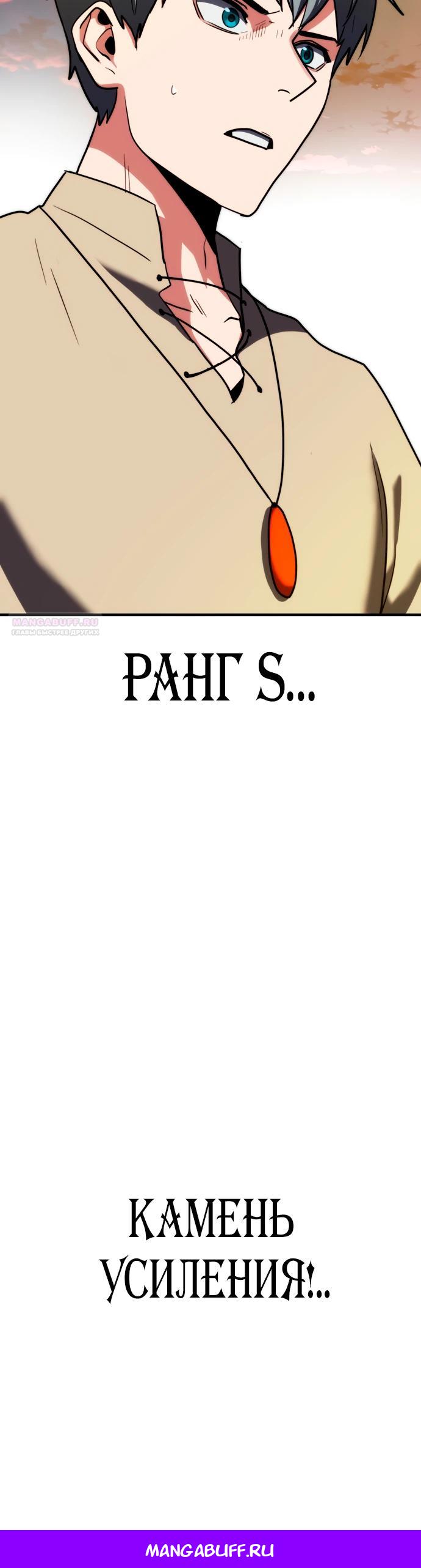 Манга Разрушитель обороны - Глава 17 Страница 39
