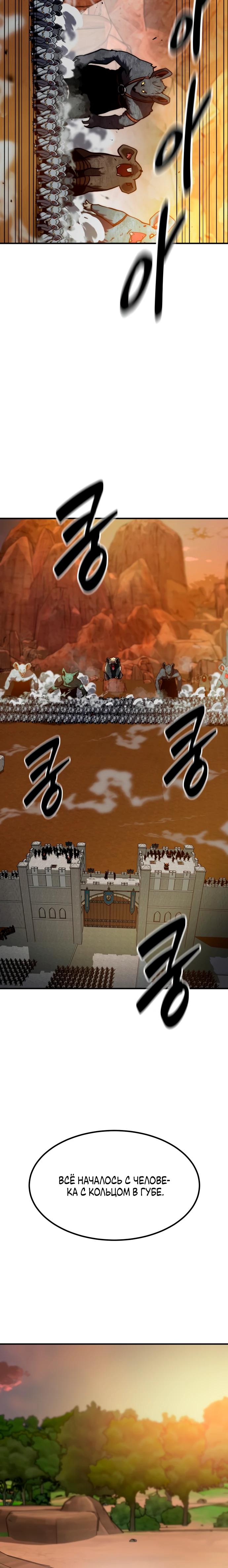 Манга Разрушитель обороны - Глава 17 Страница 36