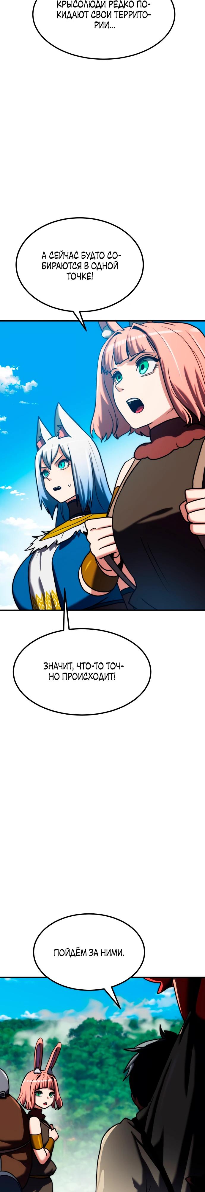 Манга Разрушитель обороны - Глава 17 Страница 2