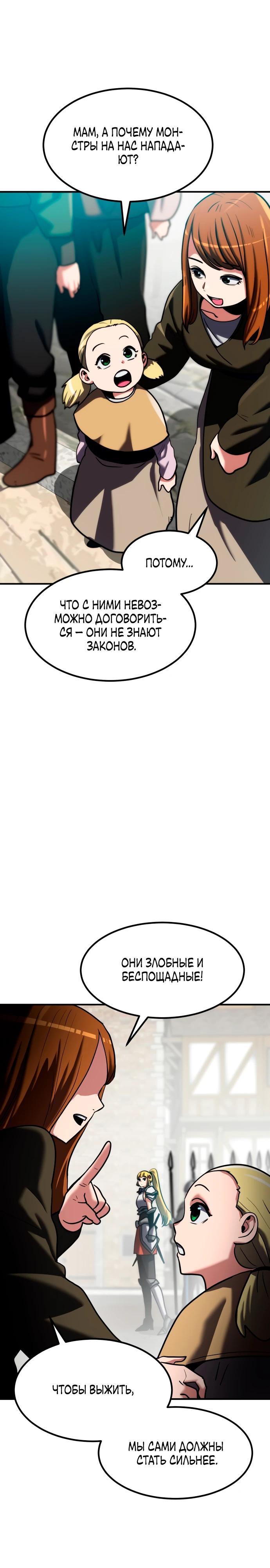 Манга Разрушитель обороны - Глава 17 Страница 10