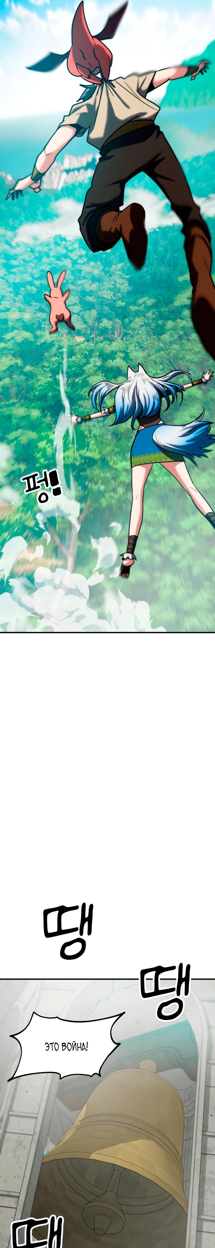 Манга Разрушитель обороны - Глава 17 Страница 7