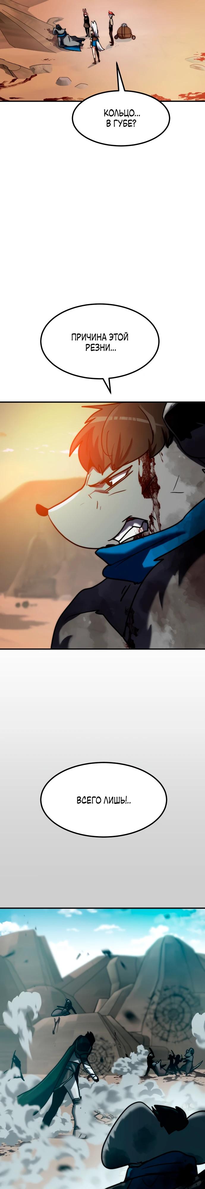 Манга Разрушитель обороны - Глава 17 Страница 37