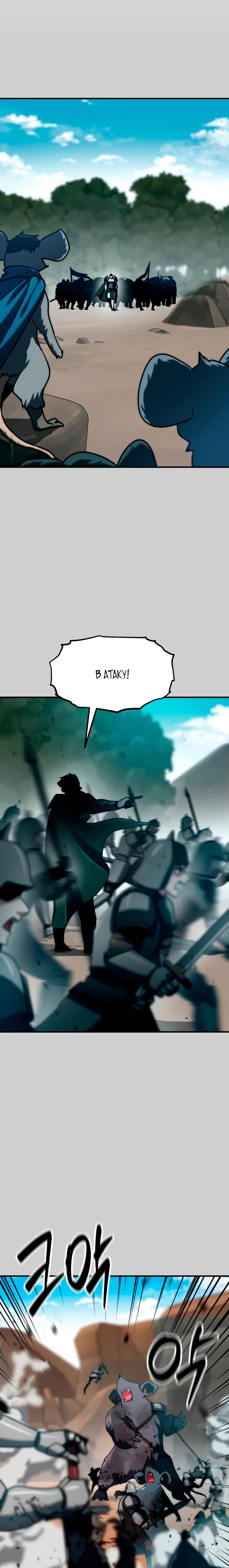 Манга Разрушитель обороны - Глава 17 Страница 30