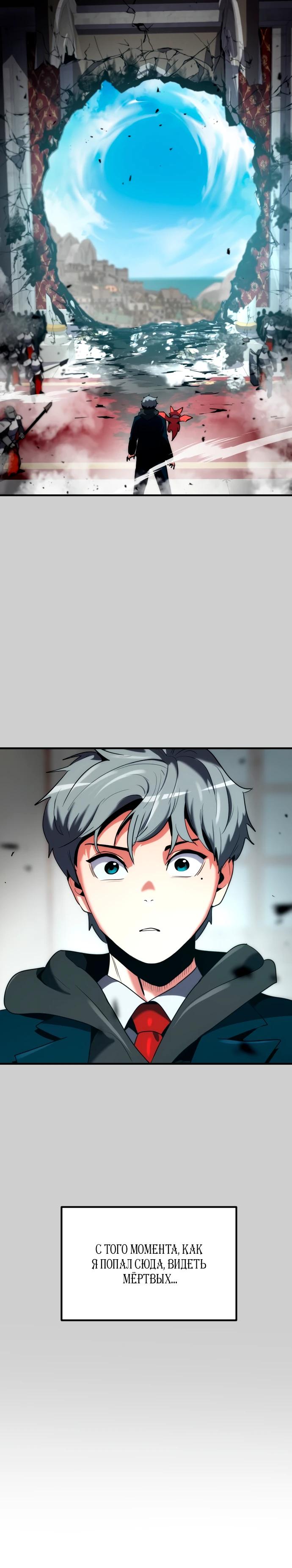 Манга Разрушитель обороны - Глава 17 Страница 21