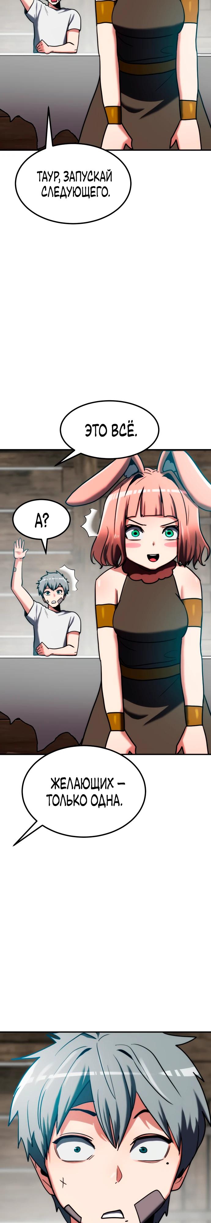 Манга Разрушитель обороны - Глава 16 Страница 16