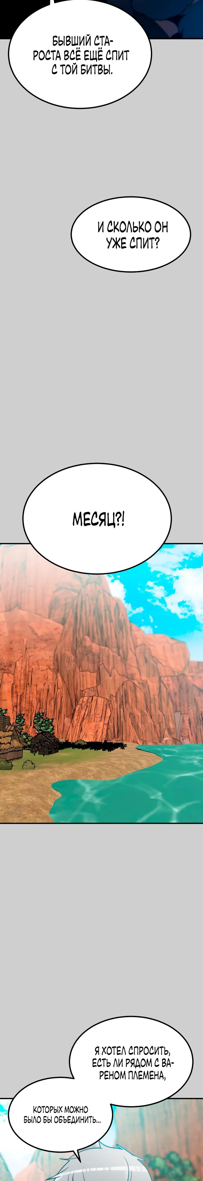 Манга Разрушитель обороны - Глава 16 Страница 20