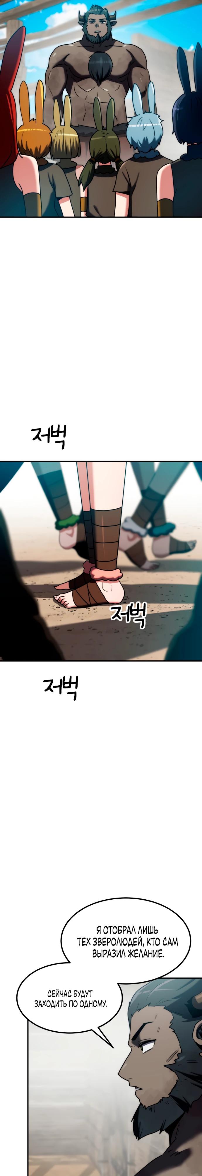 Манга Разрушитель обороны - Глава 16 Страница 10