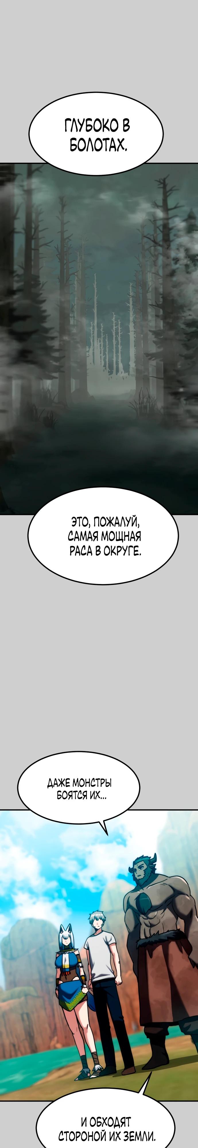 Манга Разрушитель обороны - Глава 16 Страница 25