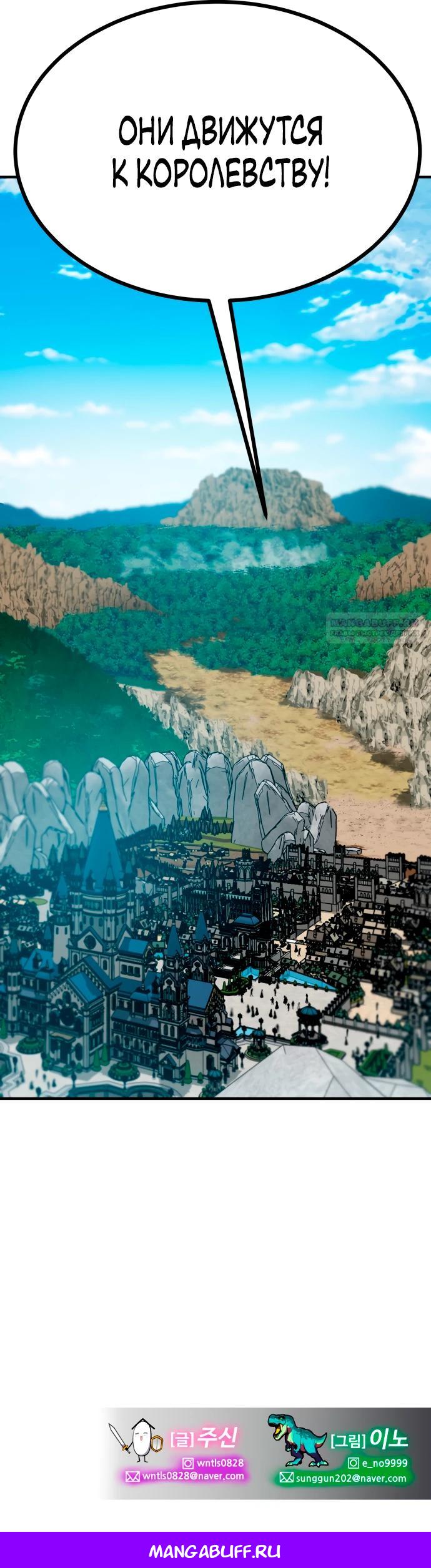 Манга Разрушитель обороны - Глава 16 Страница 47