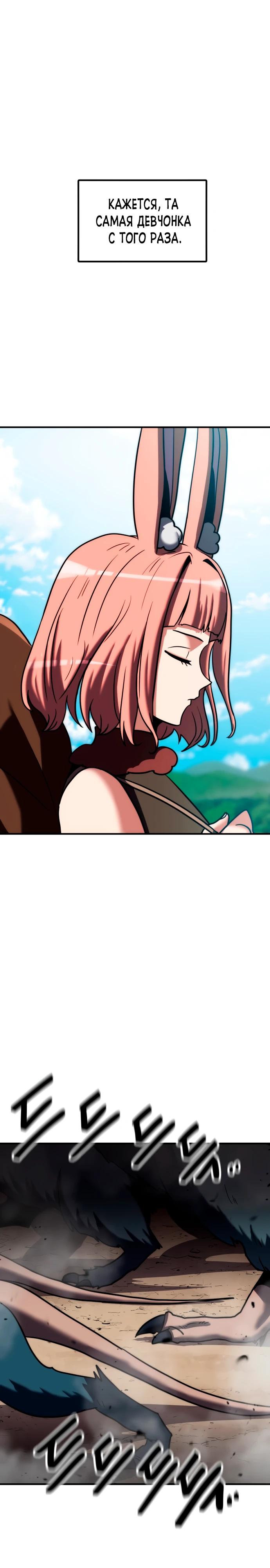 Манга Разрушитель обороны - Глава 16 Страница 43