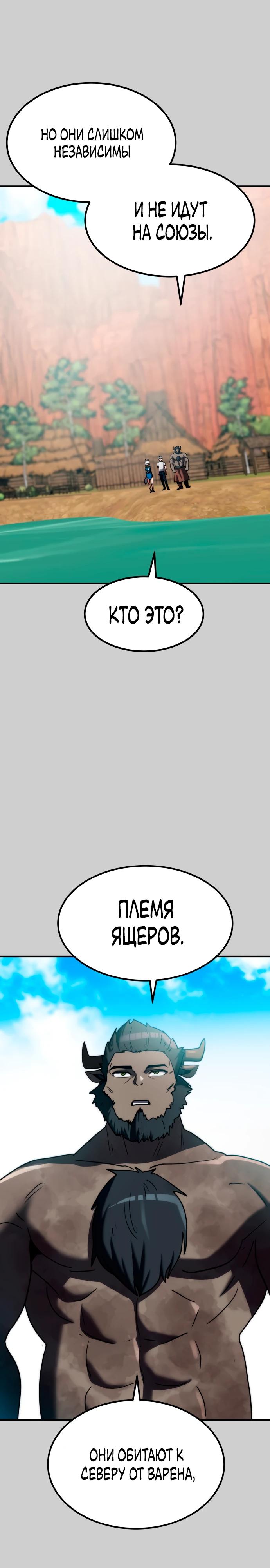 Манга Разрушитель обороны - Глава 16 Страница 24