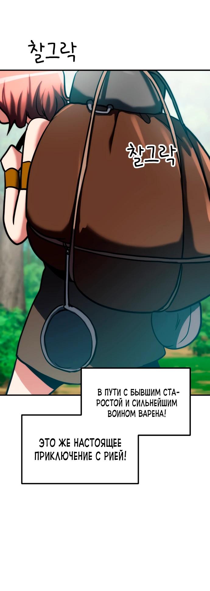 Манга Разрушитель обороны - Глава 16 Страница 32