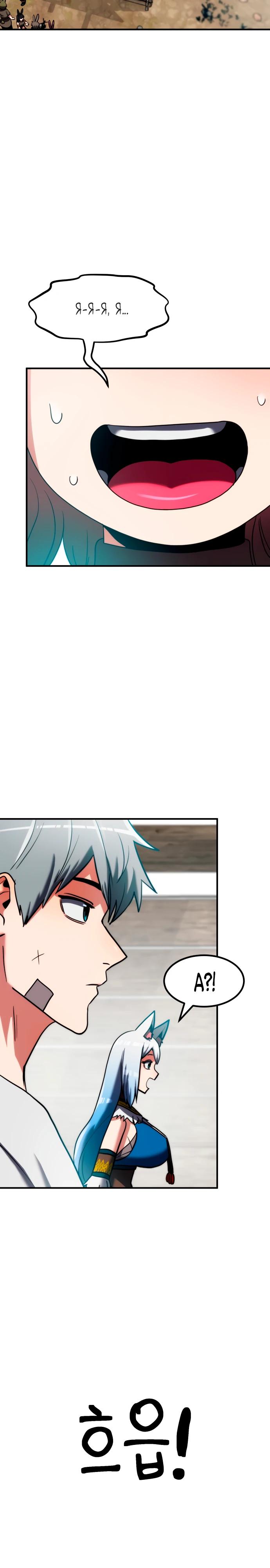 Манга Разрушитель обороны - Глава 16 Страница 12