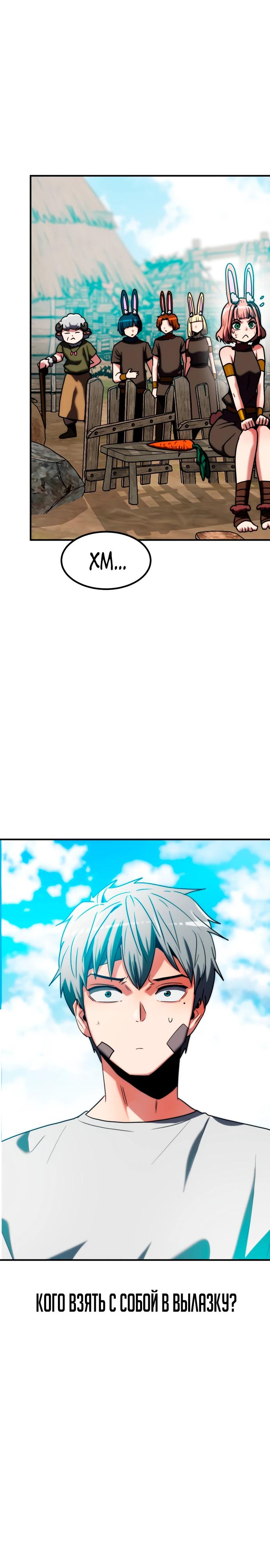 Манга Разрушитель обороны - Глава 16 Страница 2