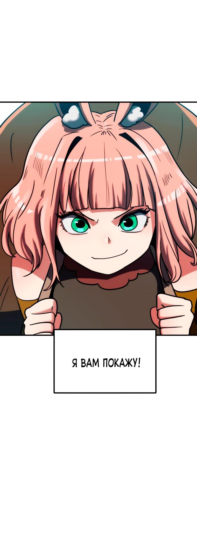 Манга Разрушитель обороны - Глава 16 Страница 37