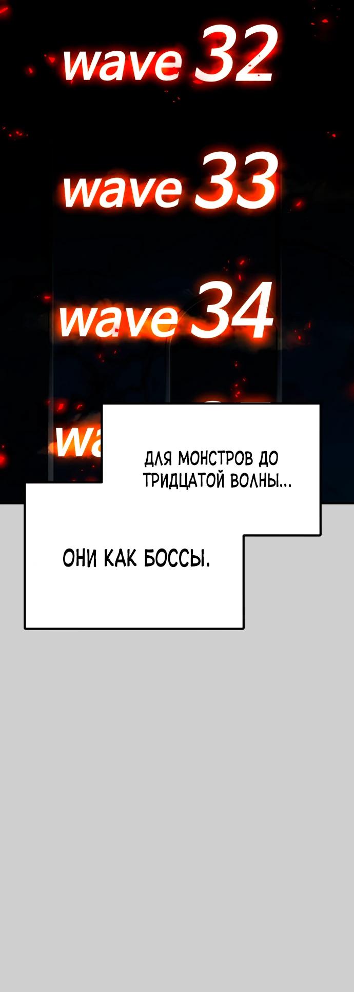 Манга Разрушитель обороны - Глава 16 Страница 27