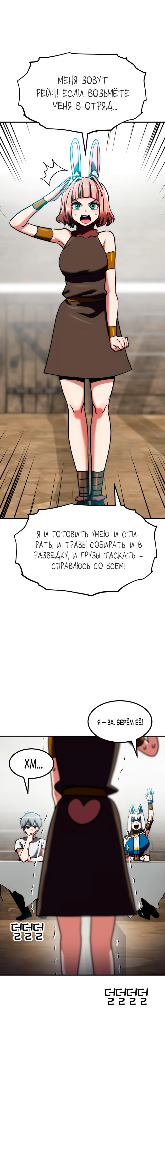 Манга Разрушитель обороны - Глава 16 Страница 13