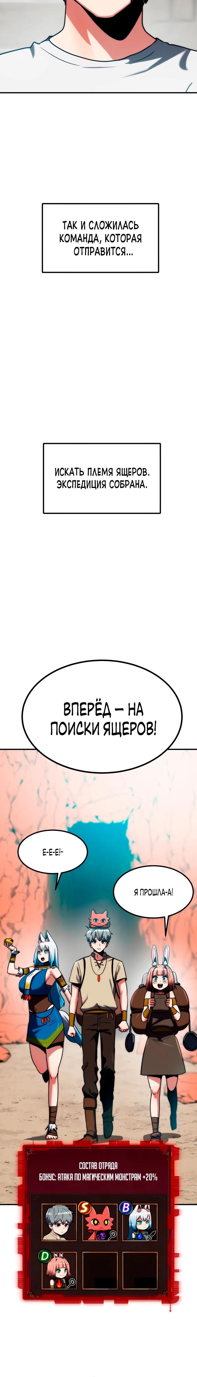 Манга Разрушитель обороны - Глава 16 Страница 17