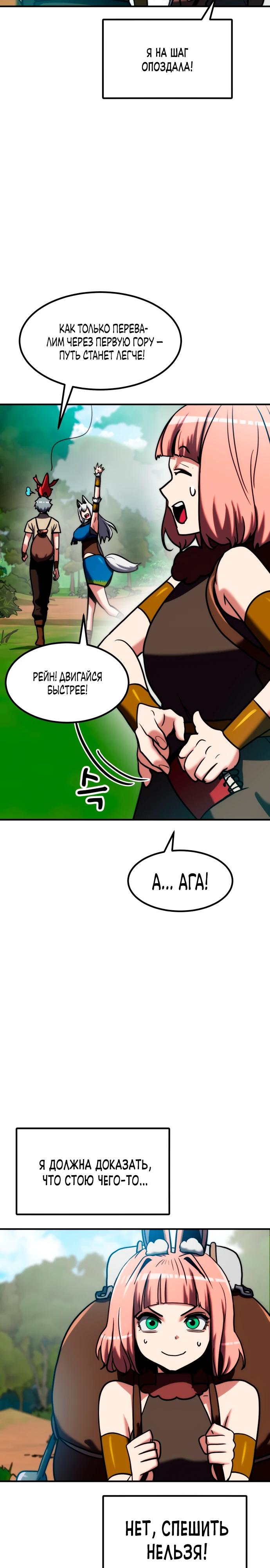 Манга Разрушитель обороны - Глава 16 Страница 35