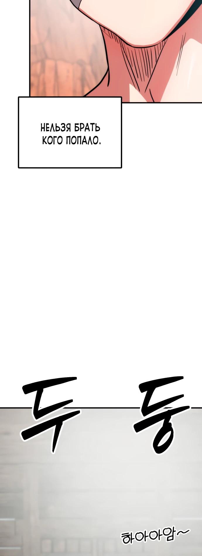 Манга Разрушитель обороны - Глава 16 Страница 5