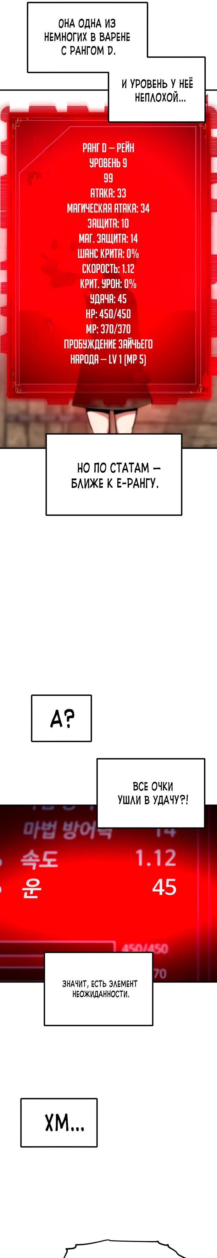 Манга Разрушитель обороны - Глава 16 Страница 14