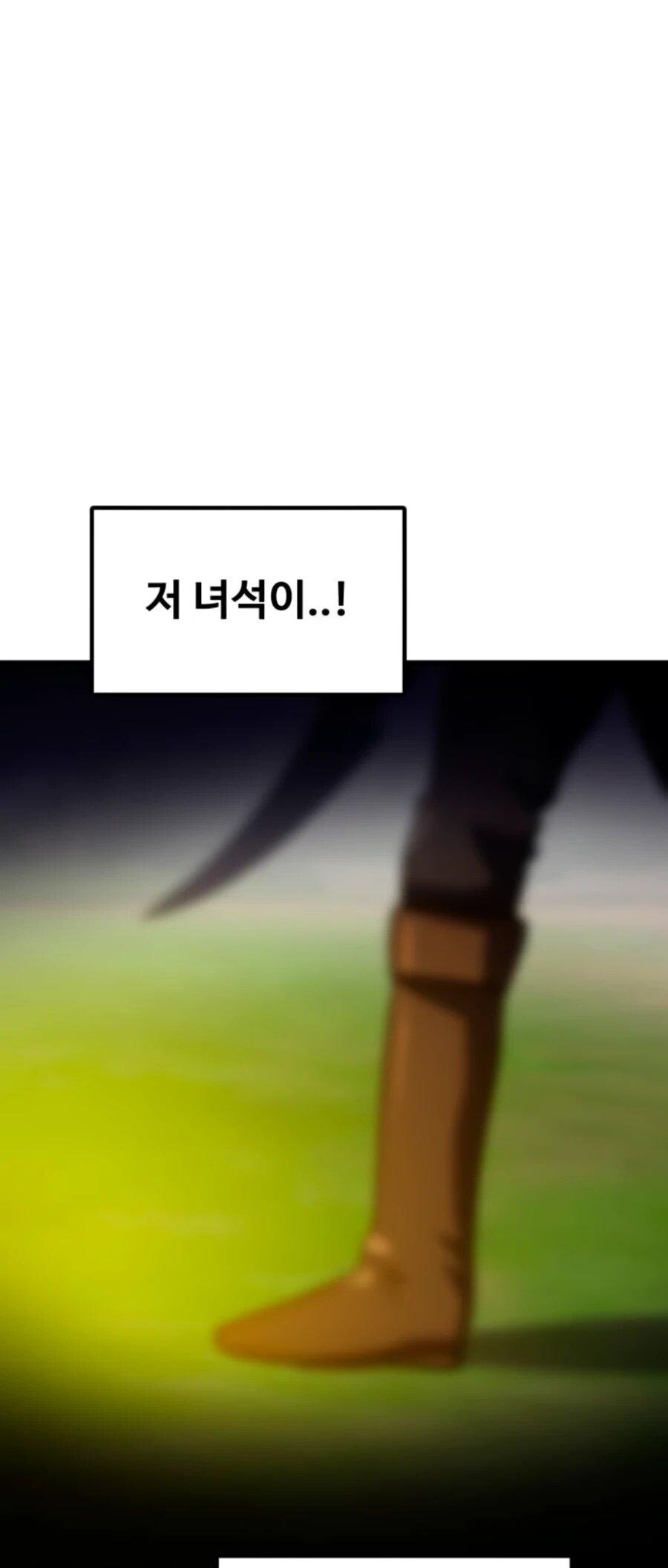 Манга Разрушитель обороны - Глава 20 Страница 64