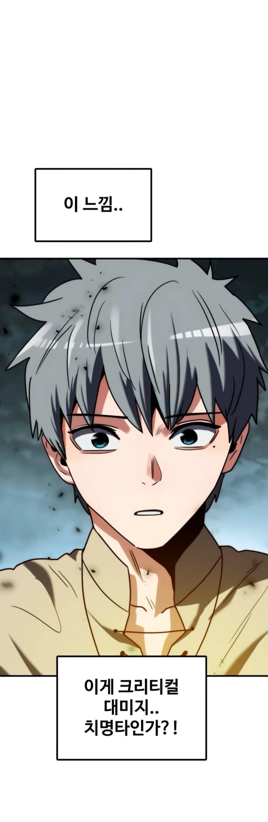 Манга Разрушитель обороны - Глава 20 Страница 45