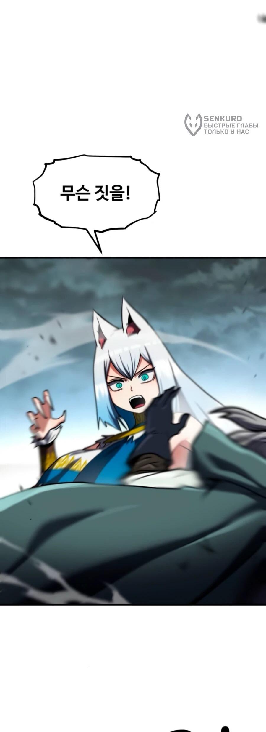 Манга Разрушитель обороны - Глава 20 Страница 5