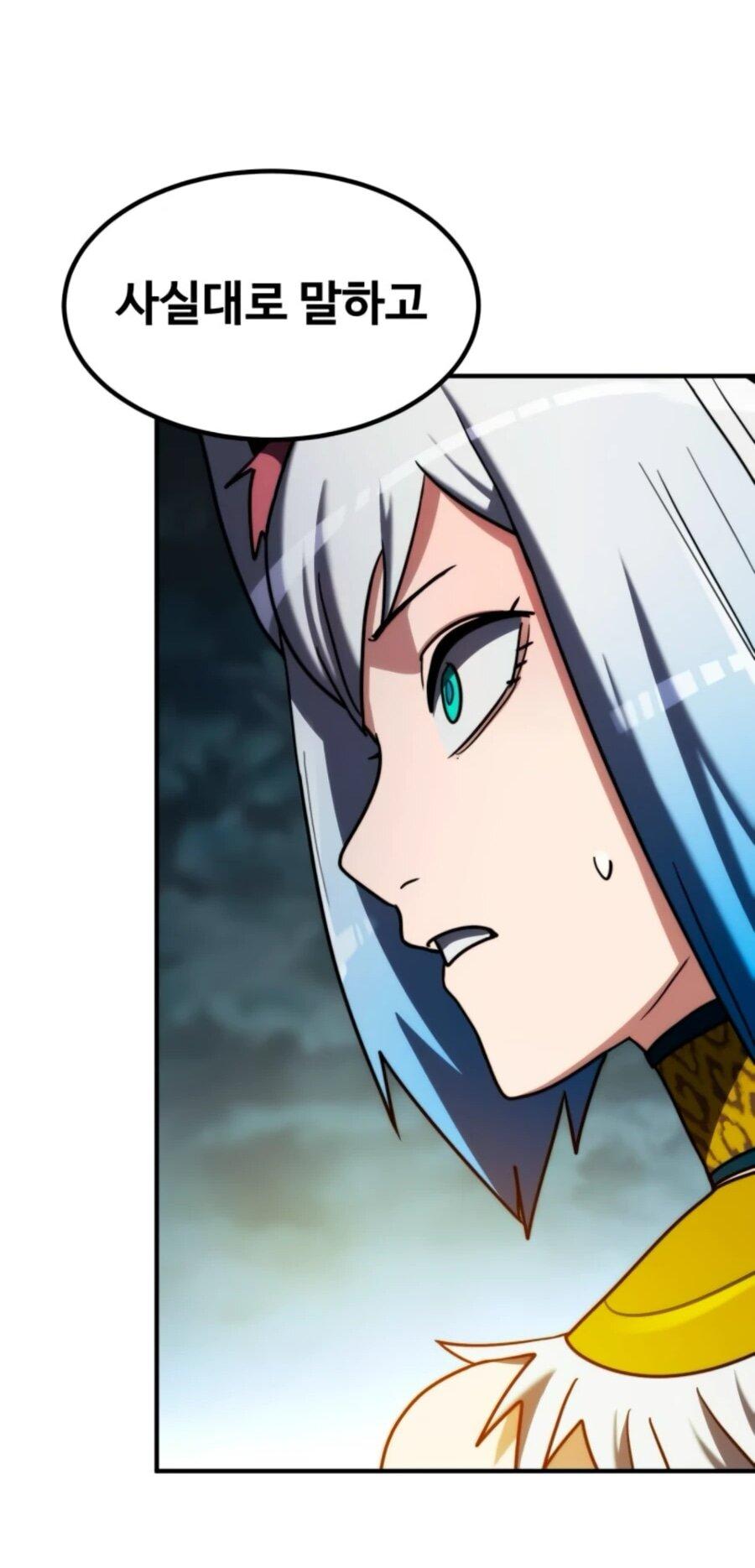 Манга Разрушитель обороны - Глава 20 Страница 56