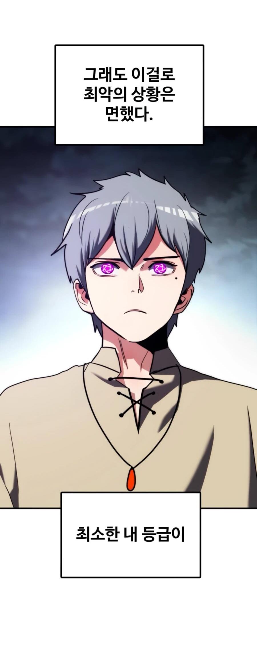 Манга Разрушитель обороны - Глава 20 Страница 78