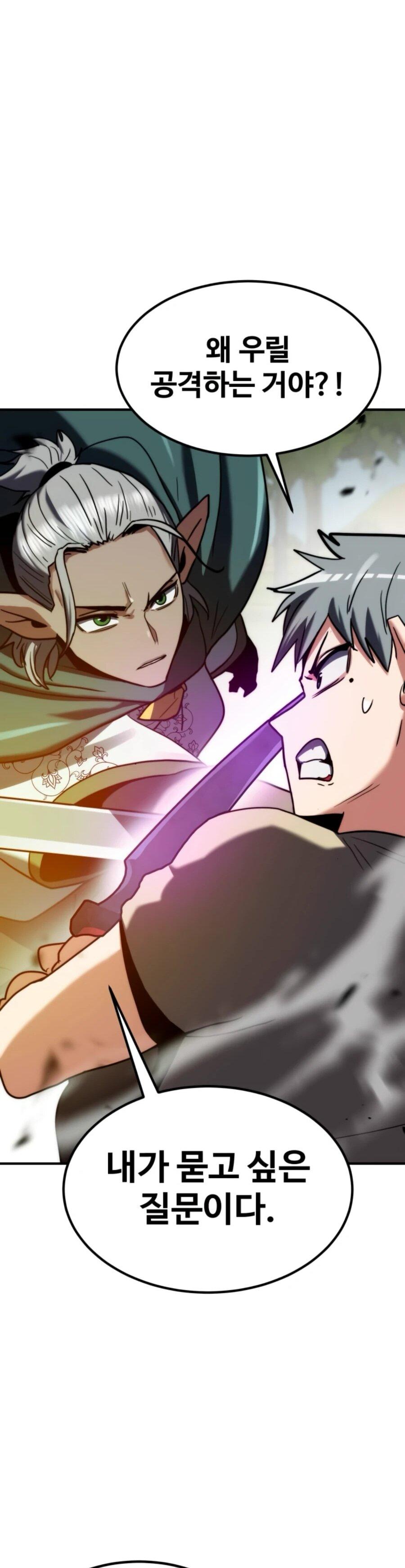 Манга Разрушитель обороны - Глава 20 Страница 14