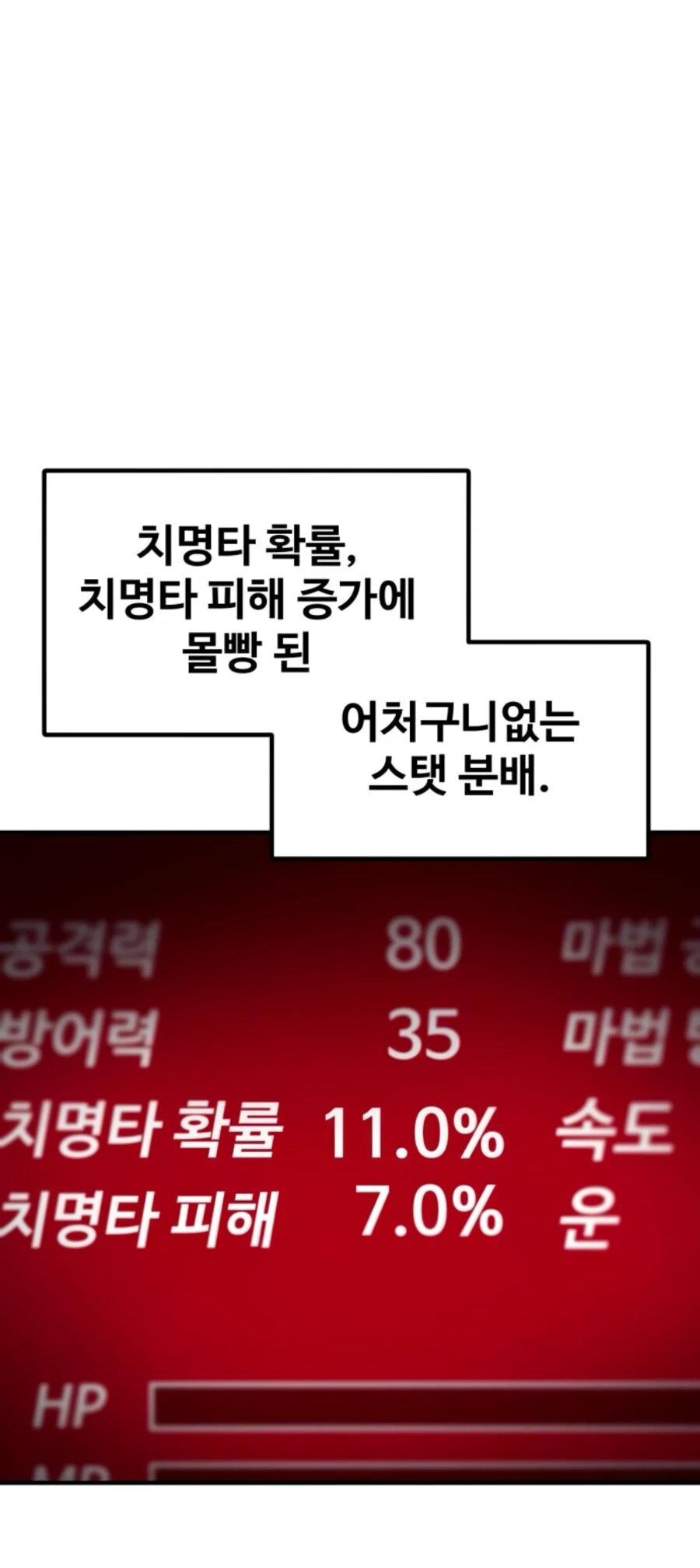 Манга Разрушитель обороны - Глава 20 Страница 74