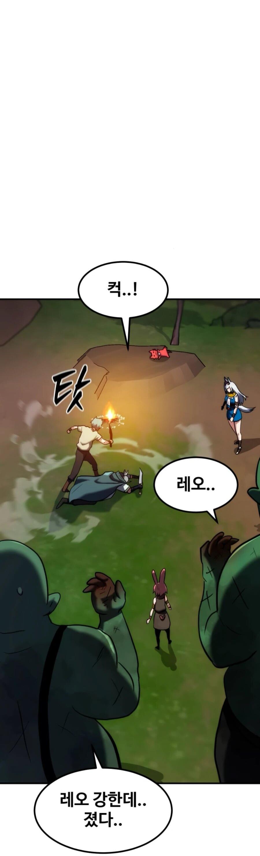 Манга Разрушитель обороны - Глава 20 Страница 62