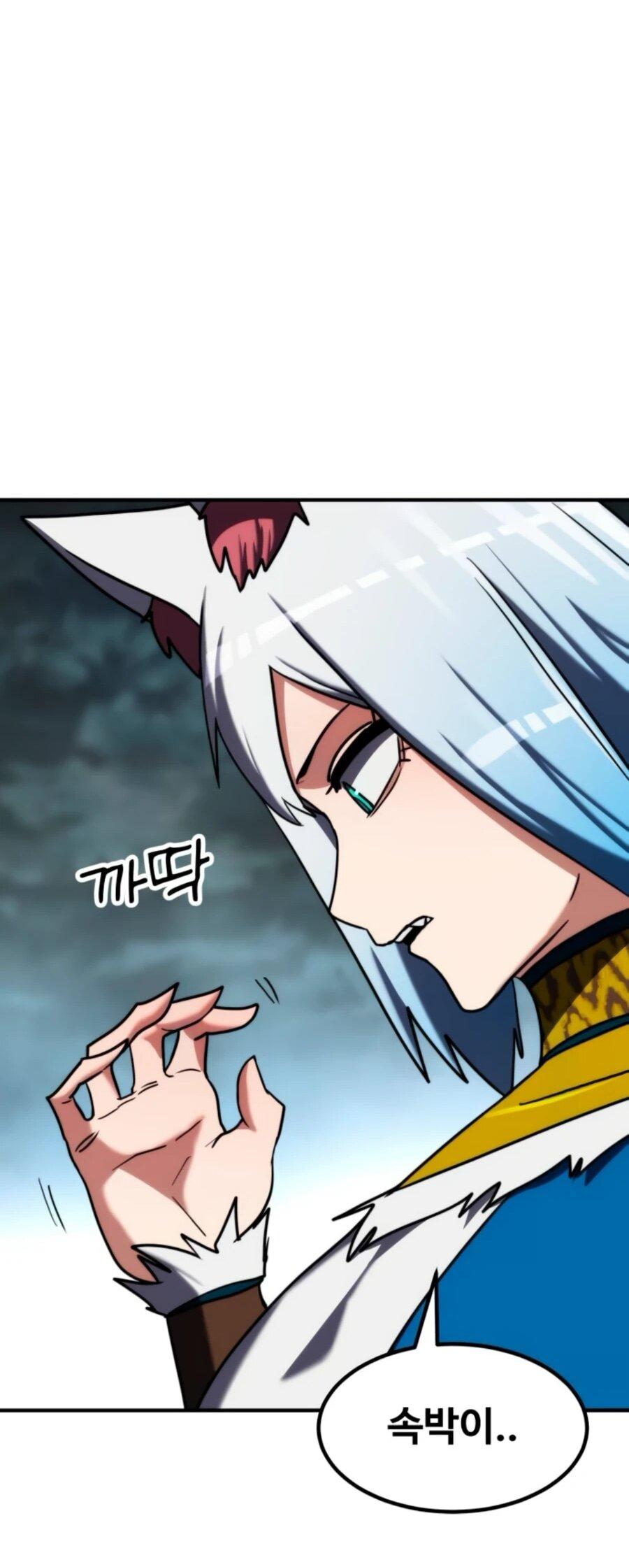 Манга Разрушитель обороны - Глава 20 Страница 49