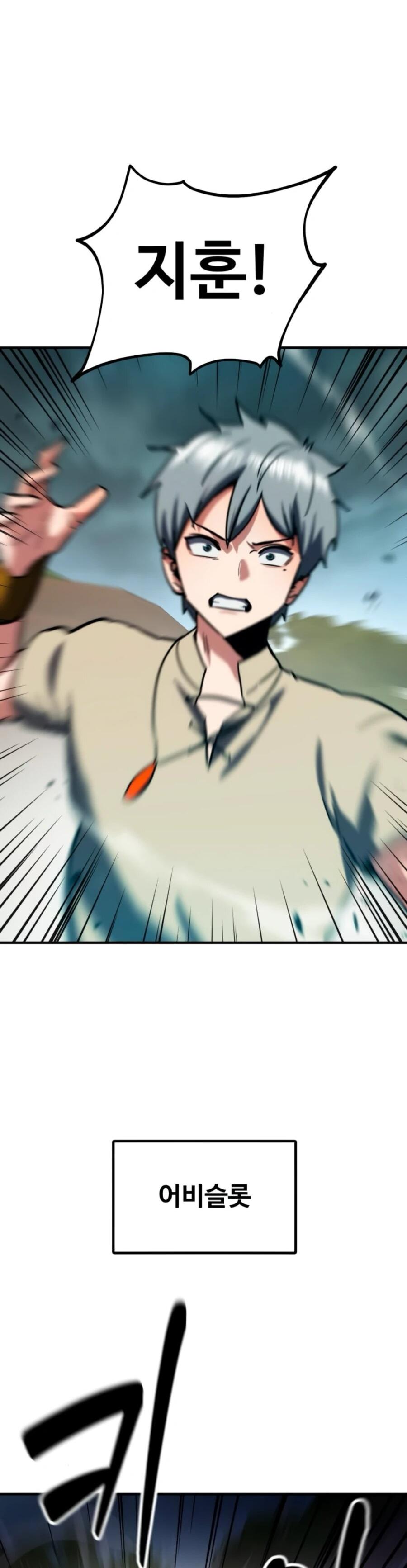 Манга Разрушитель обороны - Глава 20 Страница 10