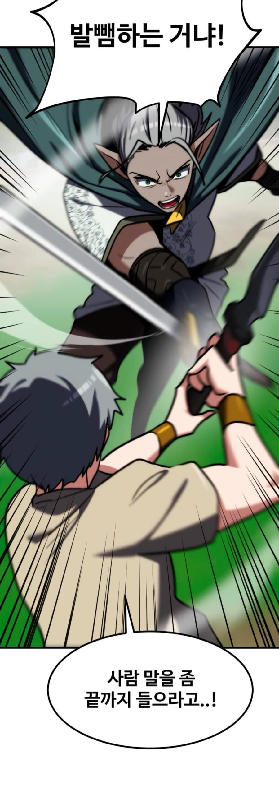 Манга Разрушитель обороны - Глава 20 Страница 40