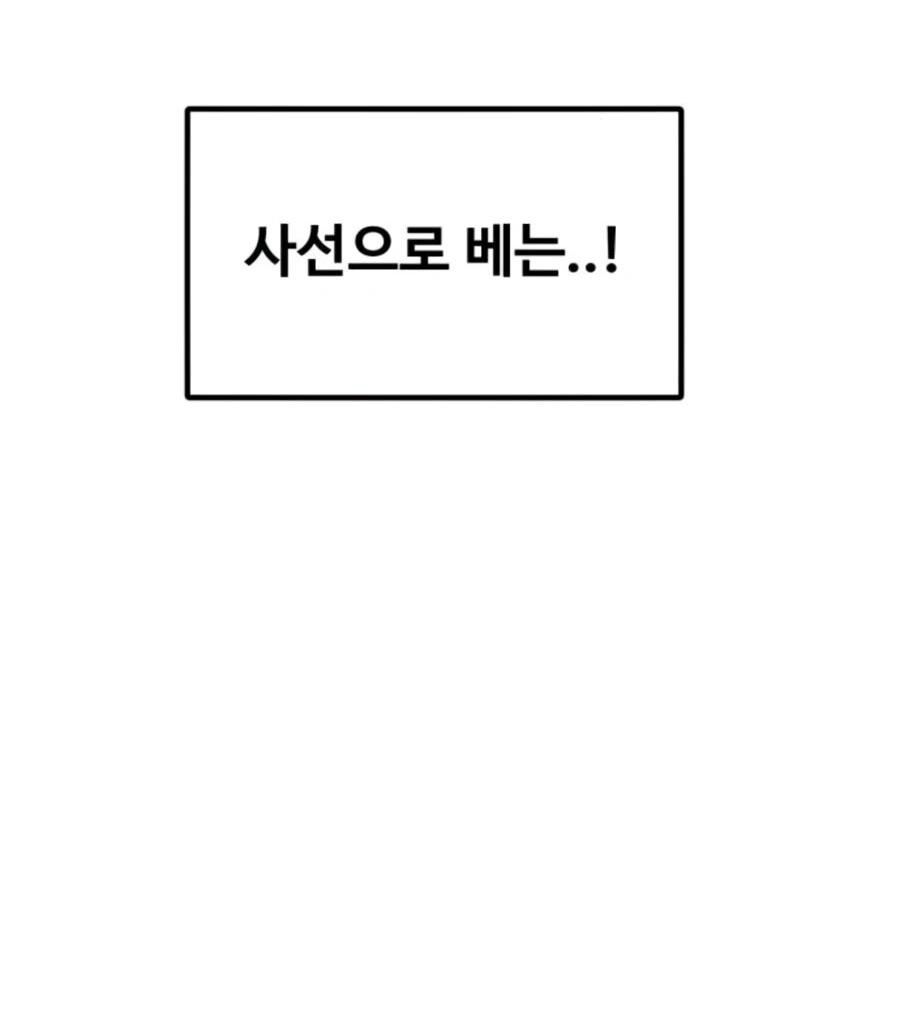 Манга Разрушитель обороны - Глава 20 Страница 21